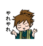 幸村と十勇士（個別スタンプ：26）