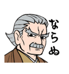 幸村と十勇士（個別スタンプ：33）