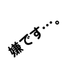 デカ文字 敬語（個別スタンプ：26）