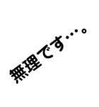 デカ文字 敬語（個別スタンプ：27）