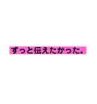 本当の気持ち（個別スタンプ：1）