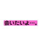本当の気持ち（個別スタンプ：10）