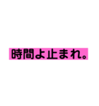 本当の気持ち（個別スタンプ：18）