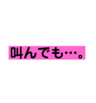 本当の気持ち（個別スタンプ：20）