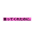本当の気持ち（個別スタンプ：24）