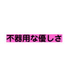 本当の気持ち（個別スタンプ：29）