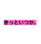 本当の気持ち（個別スタンプ：40）