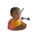 我が家の王子様（R） 1（個別スタンプ：10）