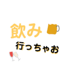 毎日使えるお誘いスタンプ（個別スタンプ：9）