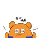 道産子くまオジサン ラジコン編（個別スタンプ：8）