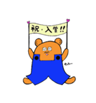 道産子くまオジサン ラジコン編（個別スタンプ：17）