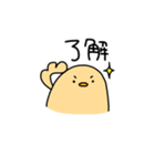 ゆる〜いぴよこ（個別スタンプ：18）