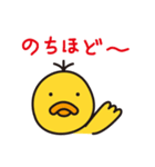あひるのガガッチ（ファミリー）（個別スタンプ：4）