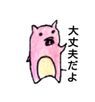 ぼくの頭の中にいた動物（個別スタンプ：7）