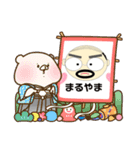 まるやまさんです（個別スタンプ：13）