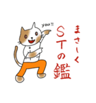 にゃんこST（個別スタンプ：1）