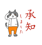 にゃんこST（個別スタンプ：12）