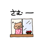 今日もりすくん2[冬のおまけつき]（個別スタンプ：37）