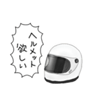 バイクの物欲（個別スタンプ：12）