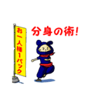 忍者ねず丸くん（個別スタンプ：5）