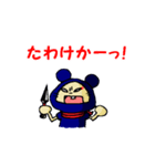 忍者ねず丸くん（個別スタンプ：17）