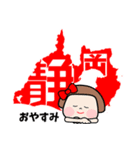 静岡県【デカ文字】（個別スタンプ：7）