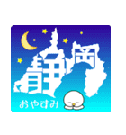 静岡県【デカ文字】（個別スタンプ：16）