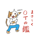 にゃんこOT（個別スタンプ：1）