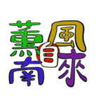 禅イディオム（個別スタンプ：3）