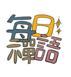 禅イディオム（個別スタンプ：4）