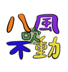 禅イディオム（個別スタンプ：5）