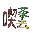 禅イディオム（個別スタンプ：7）