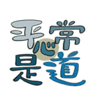 禅イディオム（個別スタンプ：8）