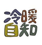 禅イディオム（個別スタンプ：9）