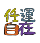 禅イディオム（個別スタンプ：10）