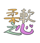 禅イディオム（個別スタンプ：12）