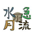 禅イディオム（個別スタンプ：16）