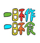 禅イディオム（個別スタンプ：17）