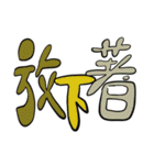禅イディオム（個別スタンプ：20）