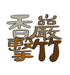 禅イディオム（個別スタンプ：21）