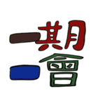 禅イディオム（個別スタンプ：22）