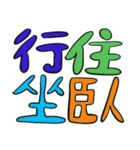 禅イディオム（個別スタンプ：23）