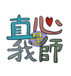 禅イディオム（個別スタンプ：26）