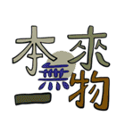 禅イディオム（個別スタンプ：27）