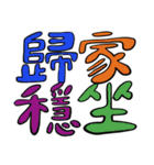 禅イディオム（個別スタンプ：28）