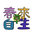 禅イディオム（個別スタンプ：33）