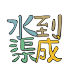 禅イディオム（個別スタンプ：39）