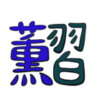 禅イディオム（個別スタンプ：40）