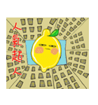 レモンくんインターネット有名人（個別スタンプ：12）
