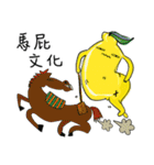 レモンくんインターネット有名人（個別スタンプ：33）